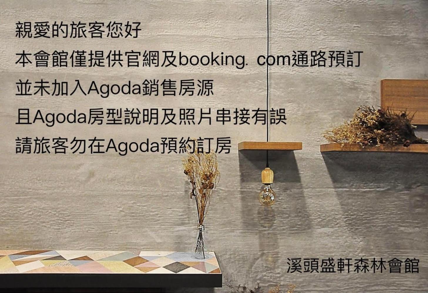 Sheng Shine Forest Resort Lugu Eksteriør billede